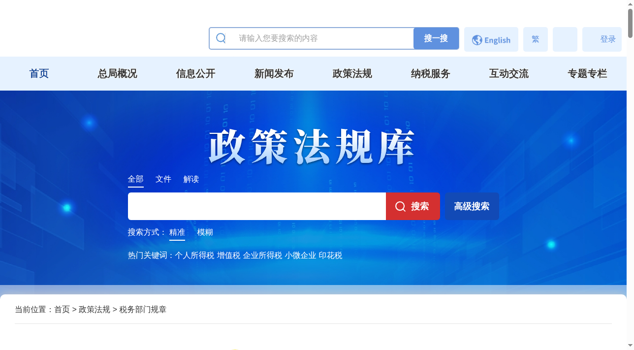 lookup-tax-regulation — screenshot 3 of 4